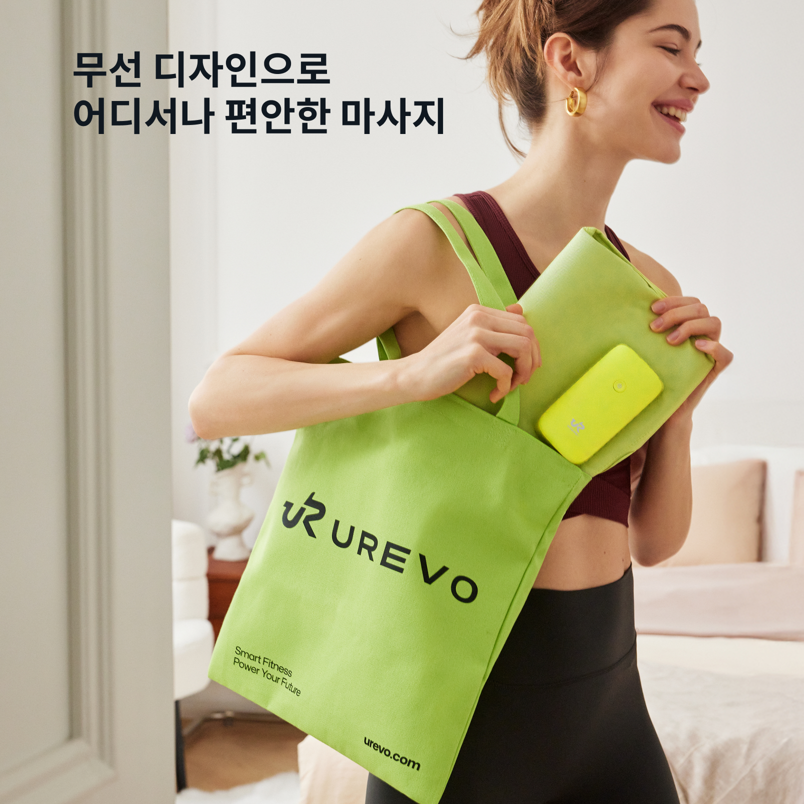 UREVO 케어 무선 릴렉스 마사지기: 이동 중에도 마사지를 받을 수 있는 휴대형 무선 디자인.
