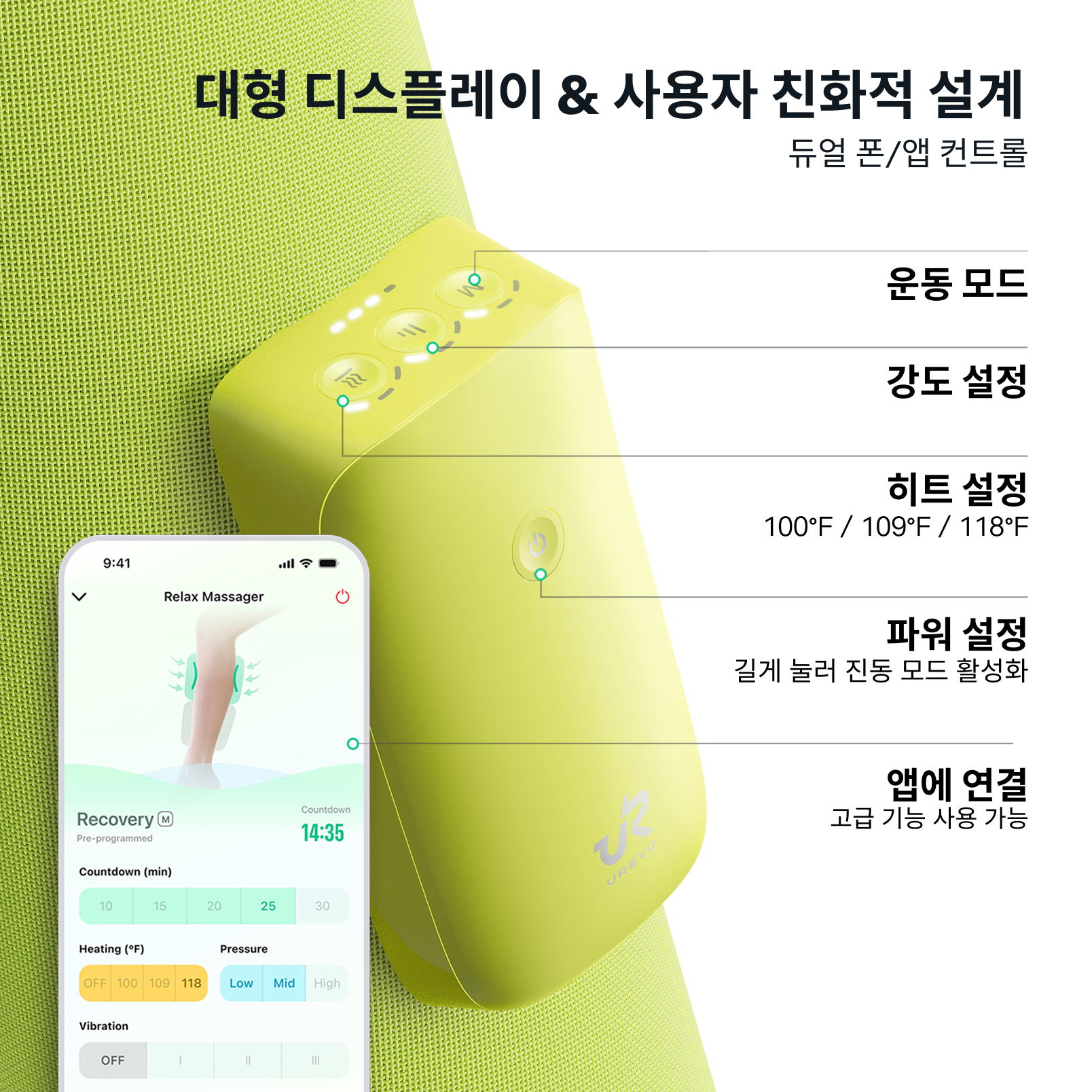 대형 디스플레이, 앱 제어, 온도 설정 기능을 갖춘 UREVO 케어 무선 릴렉스 마사지기.