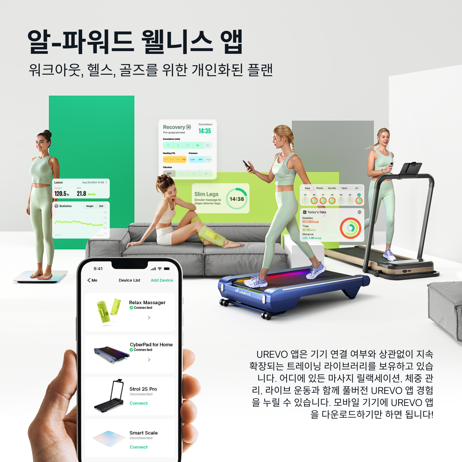UREVO Care Wireless Relax Massager 앱은 운동과 건강 목표에 맞춰 개인화된 웰빙 플랜을 제공합니다.